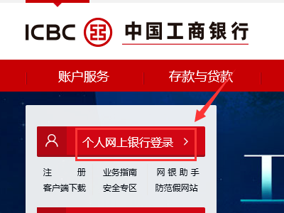 电脑出现ICBCEBankAssist已停止工作是什么原因