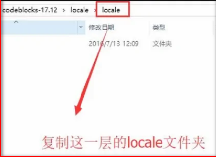 codeblocks怎么改成中文