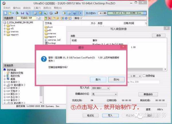 电脑启动盘怎么制作