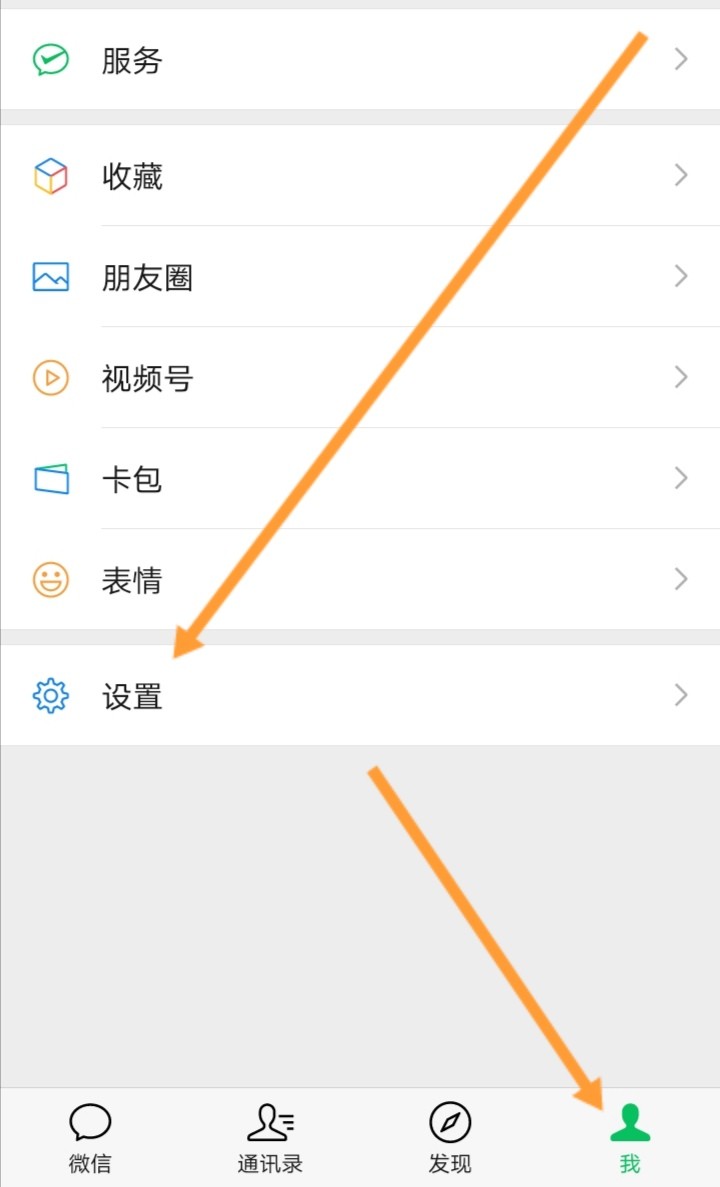 微信怎么启用邮箱功能？