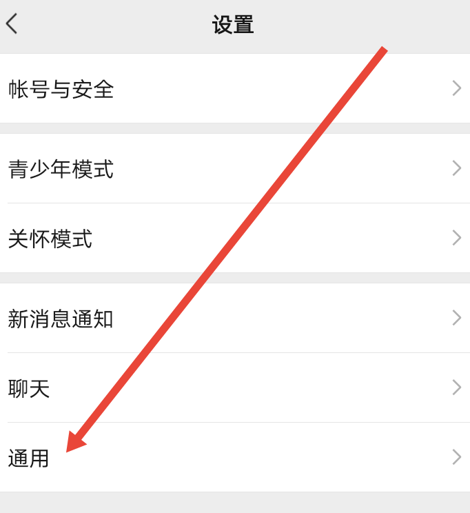微信怎么启用邮箱功能？