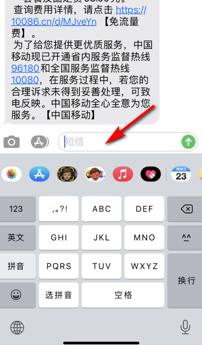 男朋友发pewpew是什么意思?