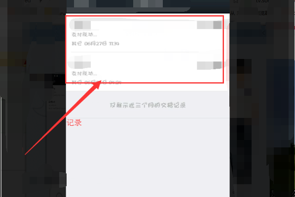 怎么查询qq里的qq币？