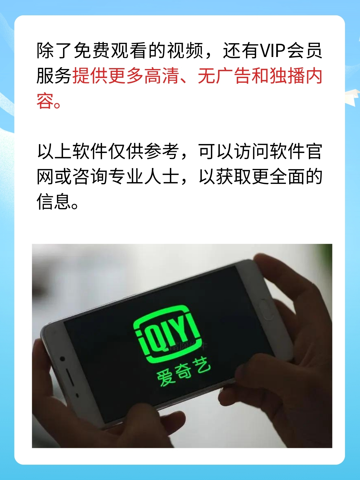 成片人视频那个软件不收费呢？