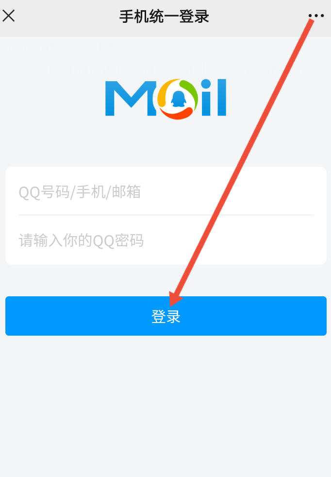 微信怎么启用邮箱功能？