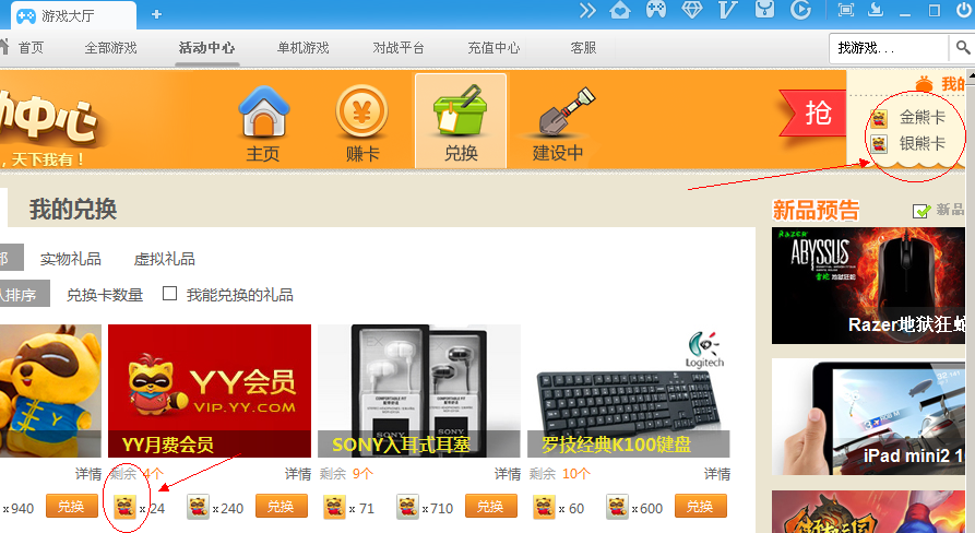 yy金熊卡有什么用