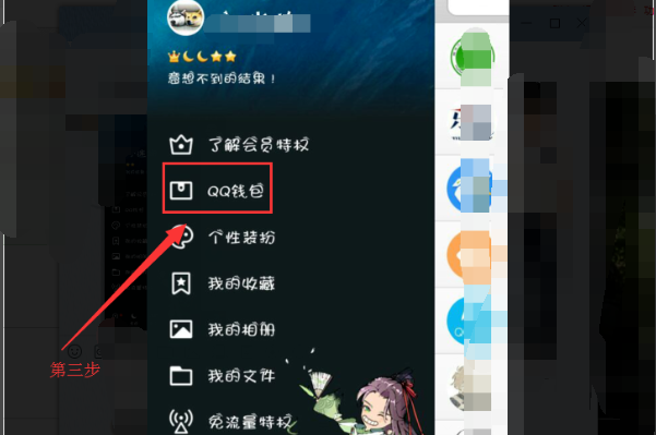 怎么查询qq里的qq币？