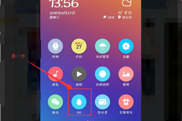 怎么查询qq里的qq币？