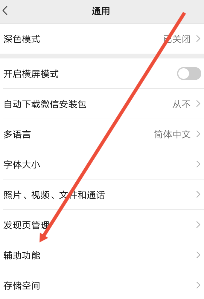 微信怎么启用邮箱功能？