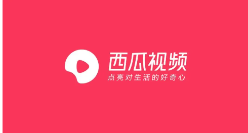 西瓜视频是免费的吗？