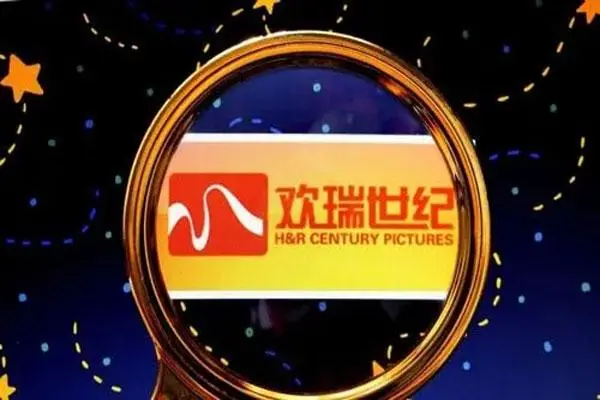 半年才卖不到300万！欢瑞世纪直播带货对赌翻车，根源何在？