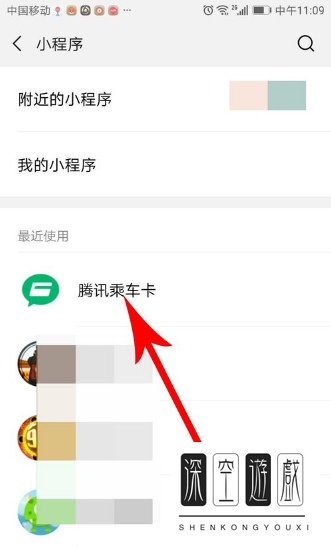 微信腾讯乘车卡怎么使用 腾讯乘车卡支持哪些城市