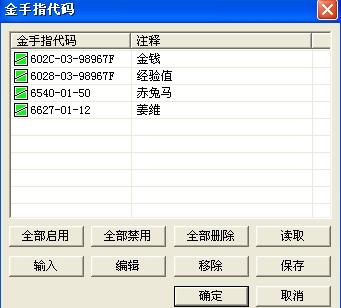 三国群英传6怎样修改器？