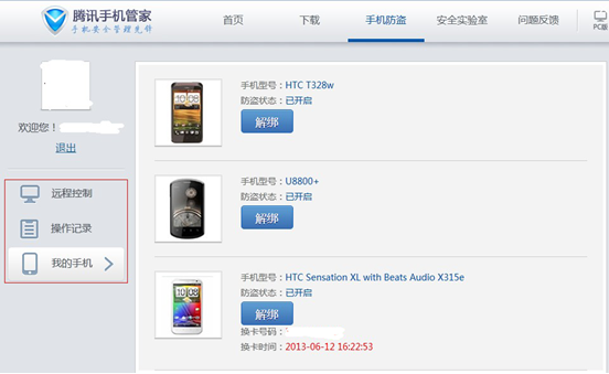 哪个手机安全软件适合双模手机?
