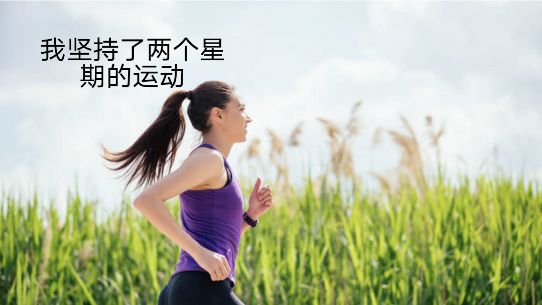两个星期英语