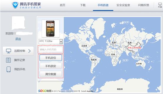 哪个手机安全软件适合双模手机?