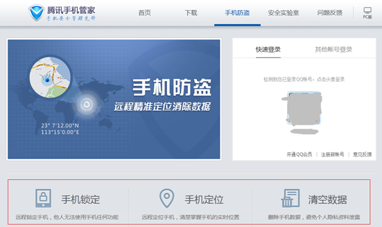 哪个手机安全软件适合双模手机?