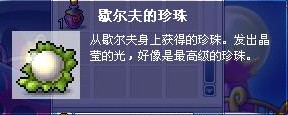 冒险岛龙神怎么骑龙