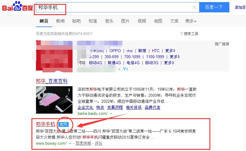 邦华手机官网是多少?