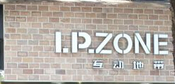 LPZONE是什么牌子的衣服？