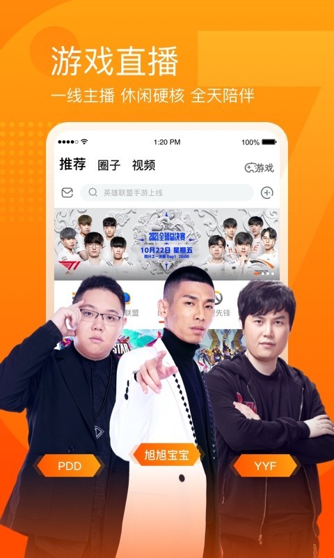 一个人看的免费的直播软件有哪些