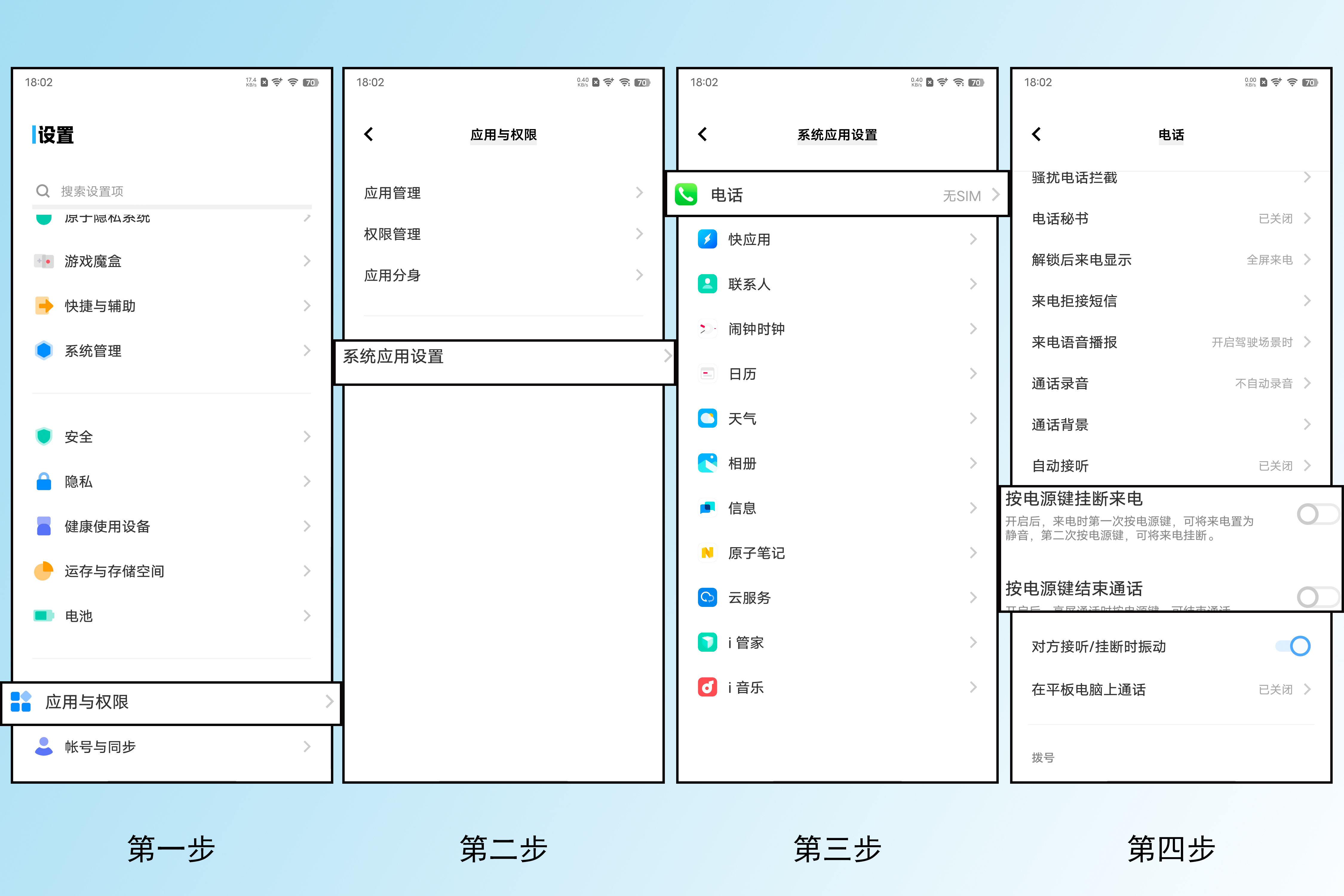 手机来电显示怎么设置