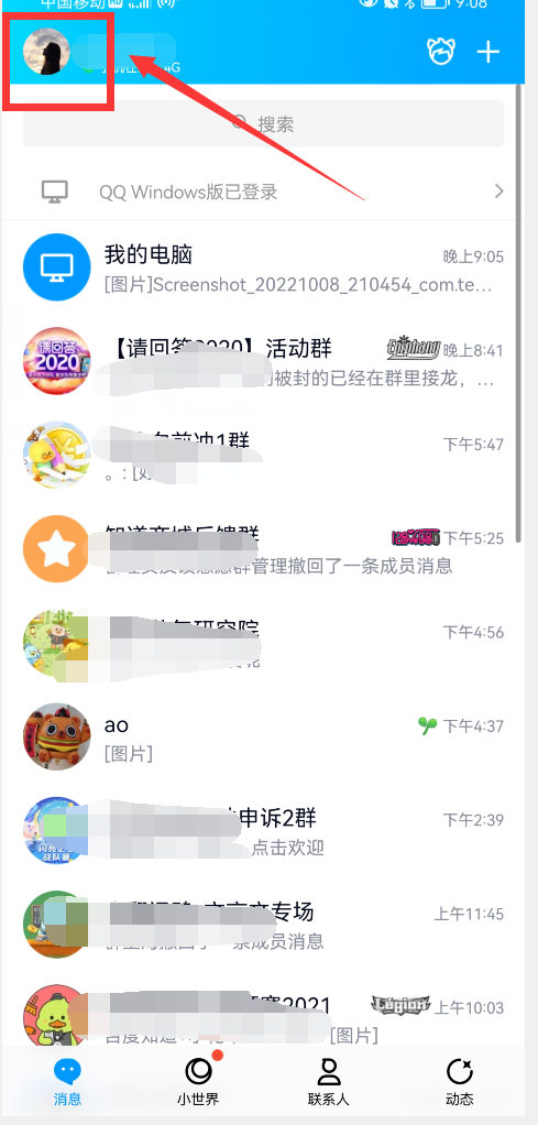 手机如何将qq视频下载到手机？