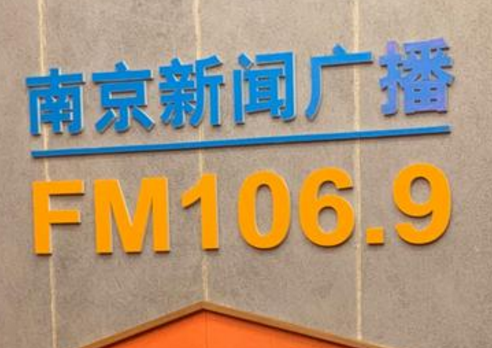南京电视台几个频道
