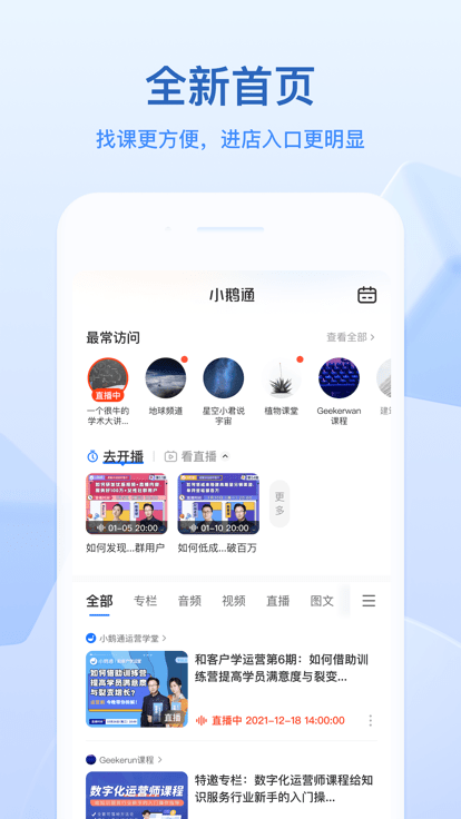 一个人看的免费的直播软件有哪些