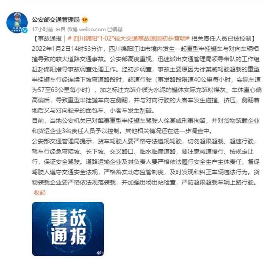 四川8死车祸遇难者家属发声，具体都透露了哪些消息？