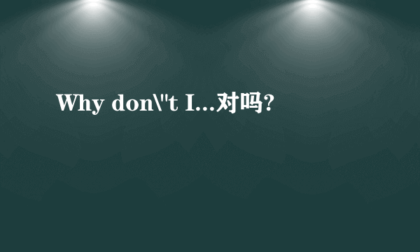 Why don\