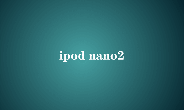 ipod nano2