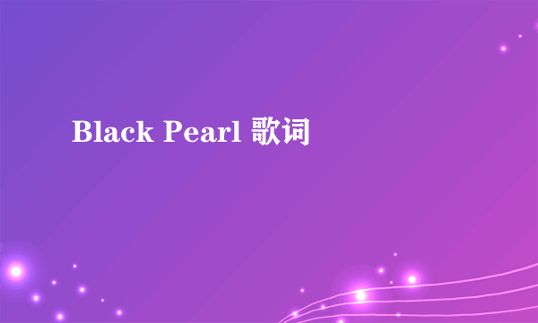 Black Pearl 歌词