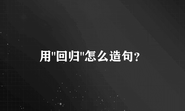用