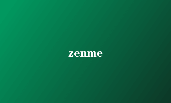 zenme