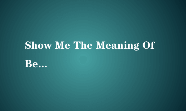 Show Me The Meaning Of Being Lonely(孤独的意义)