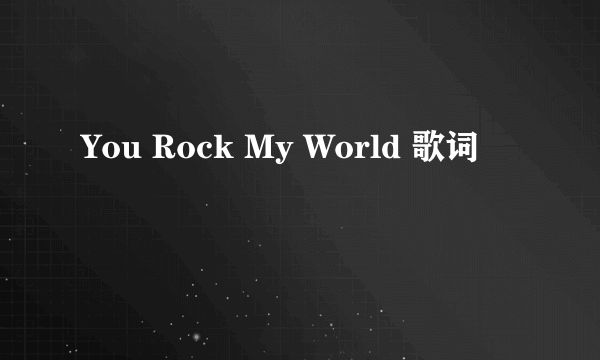 You Rock My World 歌词