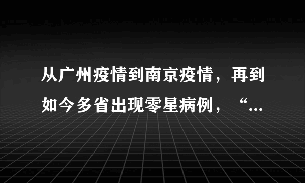 从广州疫情到南京疫情，再到如今多省出现零星病例，“德尔塔”不断敲击国门，德尔塔奇株最早于去年10月在印度发现，这一毒株具有病毒传播力强、更加适应人体、复制快、体内载量高、治疗时间长、容易出现重症等新特点。世卫组织相关专家表示，“德尔塔毒株是目前发现的传播能力最强的新冠变异病毒”。由此可见（　　）①运动是物质的存在方式和根本属性②运动是物质的运动③运动是物质的唯一特性④运动是绝对的、永恒的、无条件的A.①③B.①④C.②③D.②④