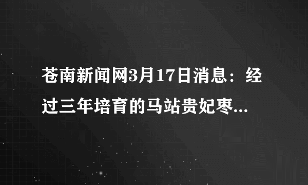 苍南新闻网3月17日消息：经过三年培育的马站贵妃枣全面上市。贵妃枣素有“天然维生素丸”之称，其维生素的含量是苹果的20倍。请回答下列问题。分子中碳、氢、氧三种元素的原子个数比是____，其中C元素的质量分数为____保留1位小数）。(2)丙酮酸是一种化工原料，它的化学式为，发现丙酮酸和维生素C的元素组成及各元素含量均相同，但它们的化学性质差异很大，其原因是____。