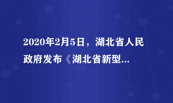 2020年2月5日，湖北省人民政府发布《湖北省新型冠状病毒感染肺炎疫情防控指挥部令》，要求确保疑似和确诊病例应收尽收、应治尽治，一个都不放过，违者将被严格追责。这是因为（   ）①公民享有平等的健康权    ②人民在法律面前人人平等③所有人的社会地位平等    ④生命至上，众生平等A．①②B．②③C．③④D．①④