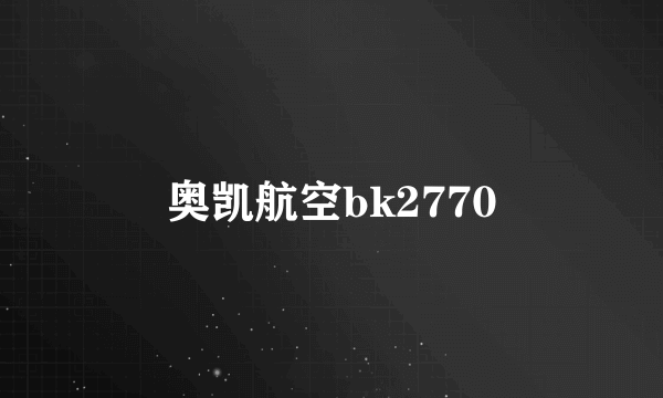 奥凯航空bk2770