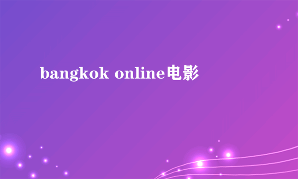 bangkok online电影