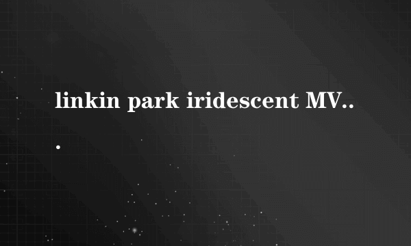 linkin park iridescent MV的蛇是什么意思？？？