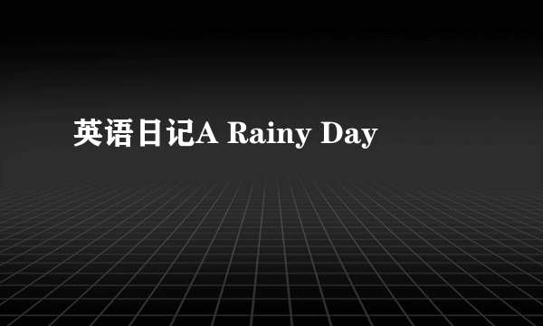 英语日记A Rainy Day